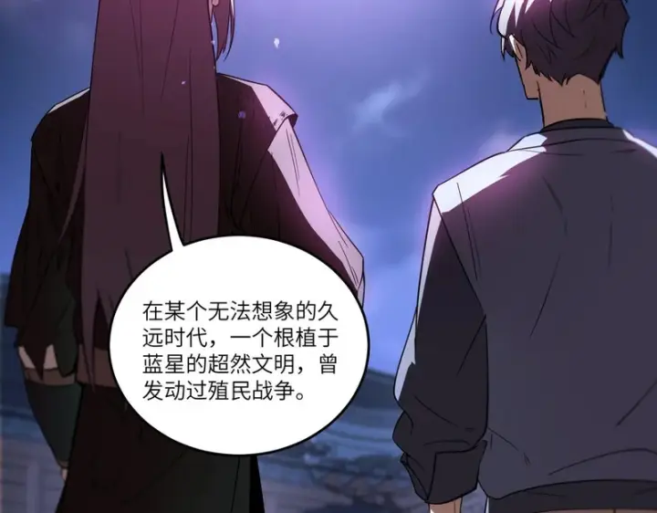 漫画《SSS级超越常理的圣骑士》第114话 姜初然归家第142张图
