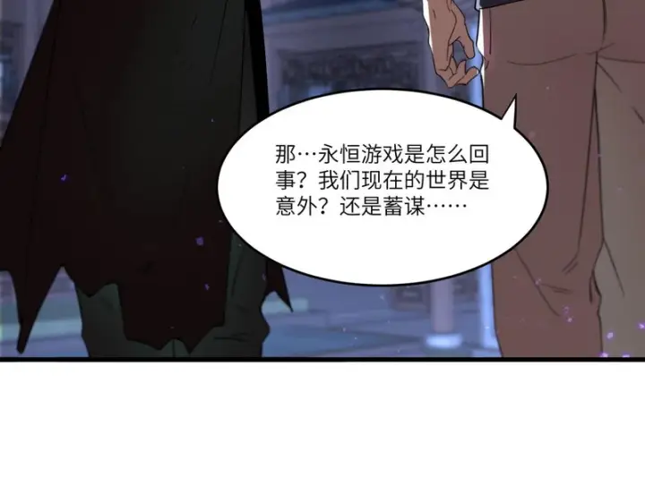 漫画《SSS级超越常理的圣骑士》第114话 姜初然归家第143张图