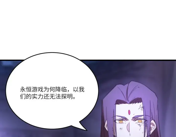 漫画《SSS级超越常理的圣骑士》第114话 姜初然归家第144张图