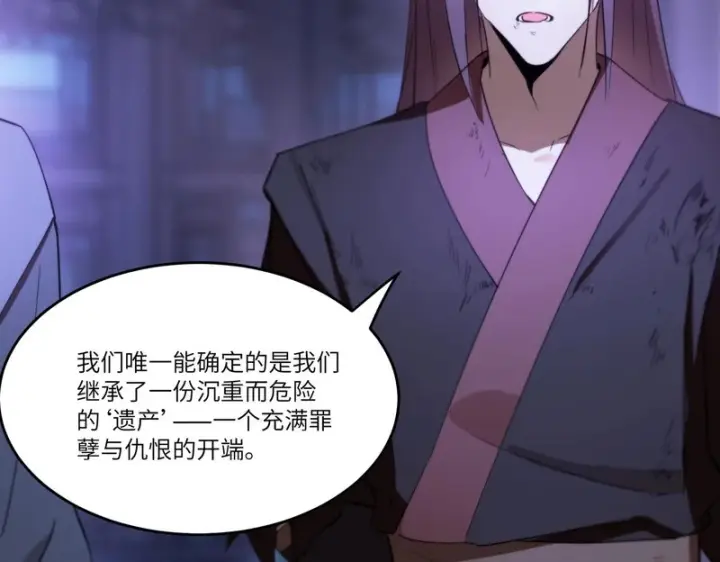 漫画《SSS级超越常理的圣骑士》第114话 姜初然归家第145张图