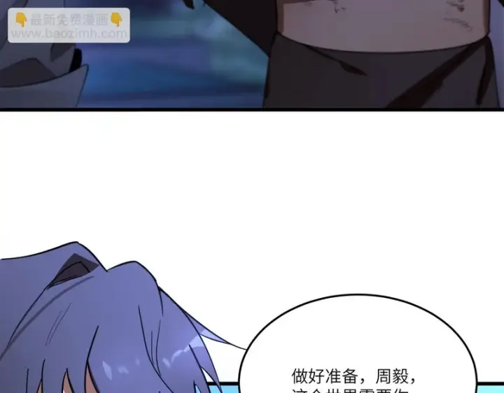 漫画《SSS级超越常理的圣骑士》第114话 姜初然归家第146张图