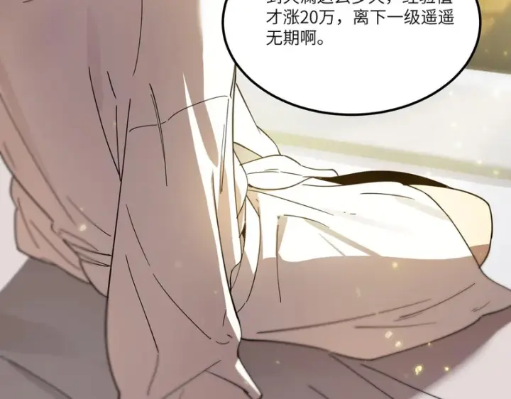漫画《SSS级超越常理的圣骑士》第114话 姜初然归家第15张图