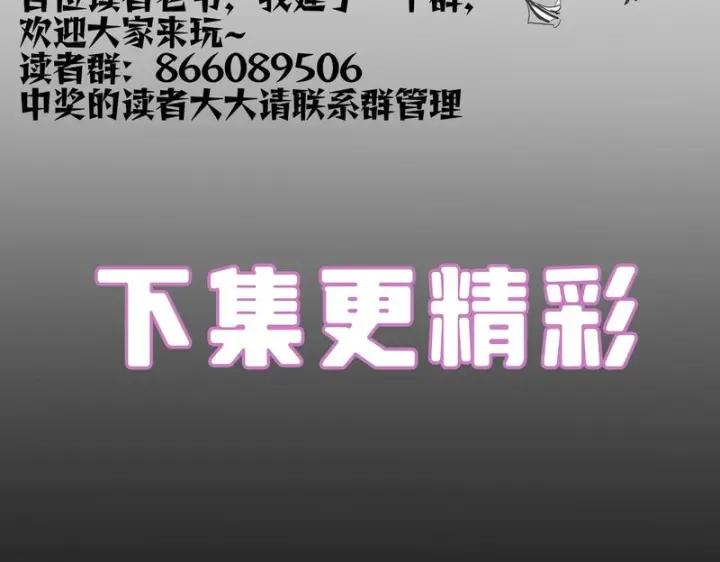 漫画《SSS级超越常理的圣骑士》第114话 姜初然归家第151张图
