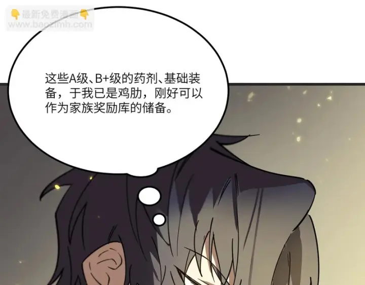 漫画《SSS级超越常理的圣骑士》第114话 姜初然归家第19张图
