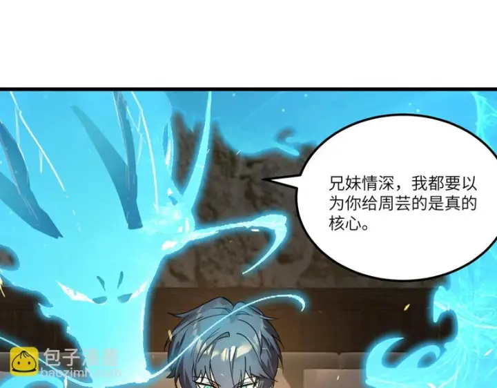 漫画《SSS级超越常理的圣骑士》第114话 姜初然归家第22张图