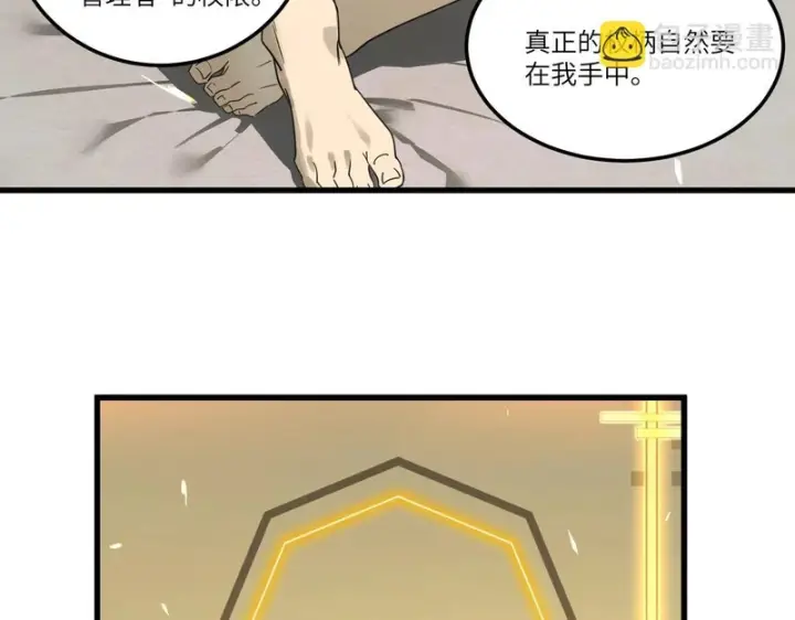 漫画《SSS级超越常理的圣骑士》第114话 姜初然归家第24张图