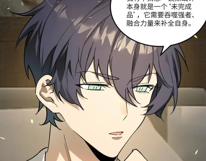 漫画《SSS级超越常理的圣骑士》第114话 姜初然归家第26张图