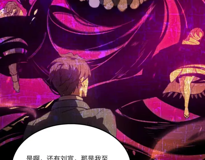 漫画《SSS级超越常理的圣骑士》第114话 姜初然归家第29张图