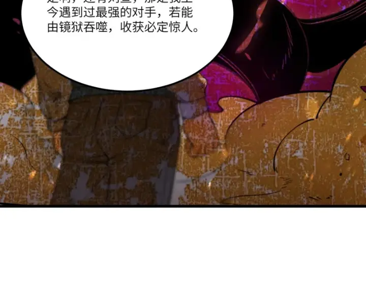 漫画《SSS级超越常理的圣骑士》第114话 姜初然归家第30张图