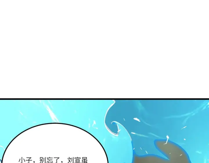 漫画《SSS级超越常理的圣骑士》第114话 姜初然归家第31张图