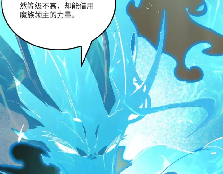 漫画《SSS级超越常理的圣骑士》第114话 姜初然归家第32张图