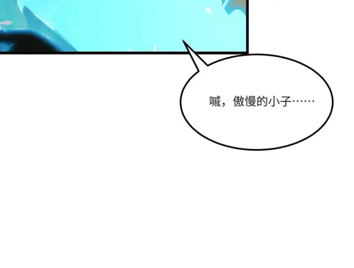 漫画《SSS级超越常理的圣骑士》第114话 姜初然归家第37张图
