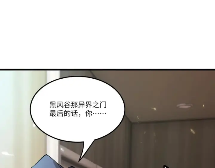 漫画《SSS级超越常理的圣骑士》第114话 姜初然归家第38张图