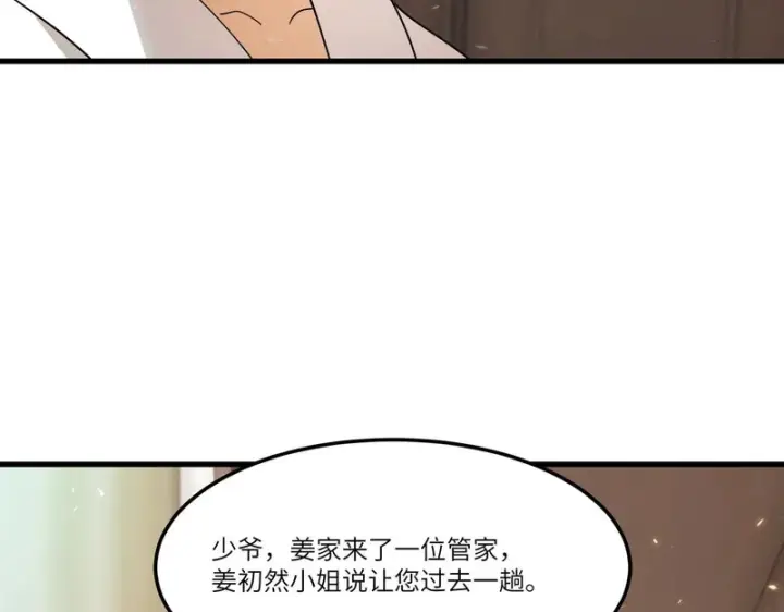 漫画《SSS级超越常理的圣骑士》第114话 姜初然归家第40张图