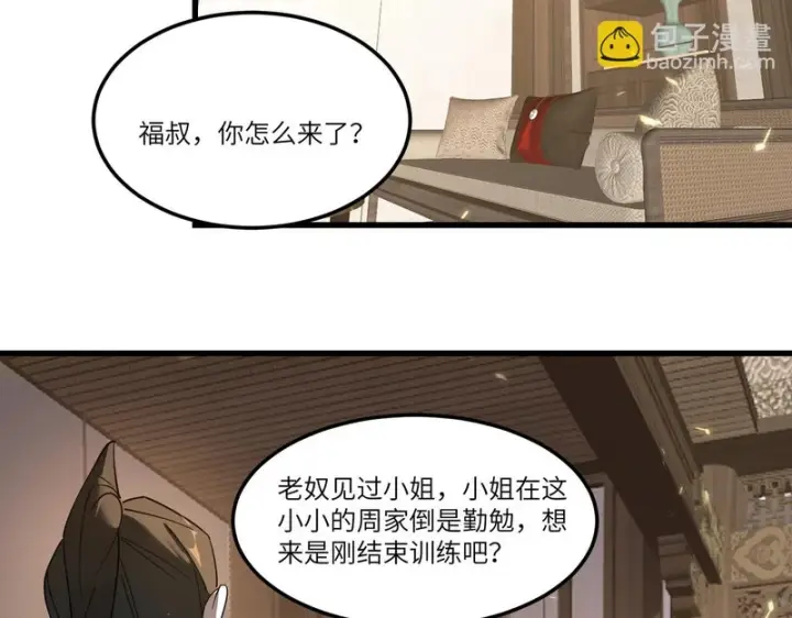漫画《SSS级超越常理的圣骑士》第114话 姜初然归家第44张图