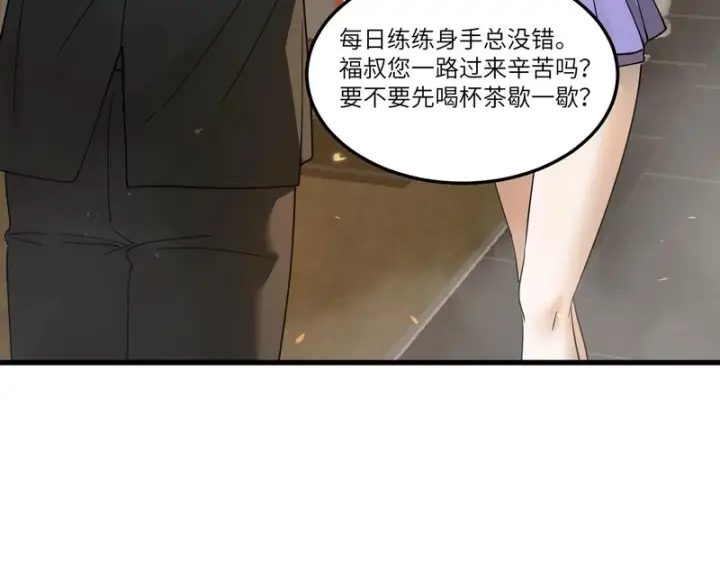 漫画《SSS级超越常理的圣骑士》第114话 姜初然归家第46张图