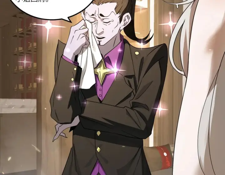 漫画《SSS级超越常理的圣骑士》第114话 姜初然归家第49张图