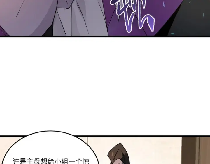 漫画《SSS级超越常理的圣骑士》第114话 姜初然归家第55张图
