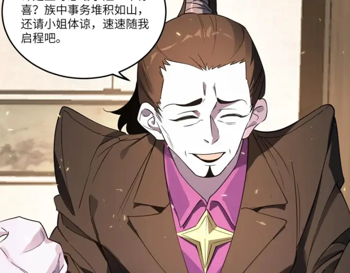 漫画《SSS级超越常理的圣骑士》第114话 姜初然归家第56张图