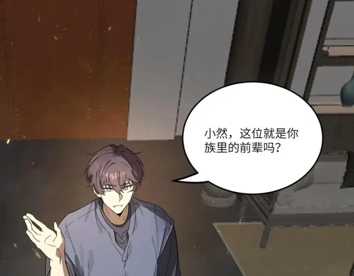 漫画《SSS级超越常理的圣骑士》第114话 姜初然归家第58张图