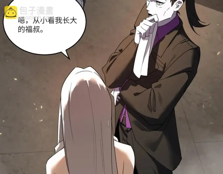 漫画《SSS级超越常理的圣骑士》第114话 姜初然归家第60张图