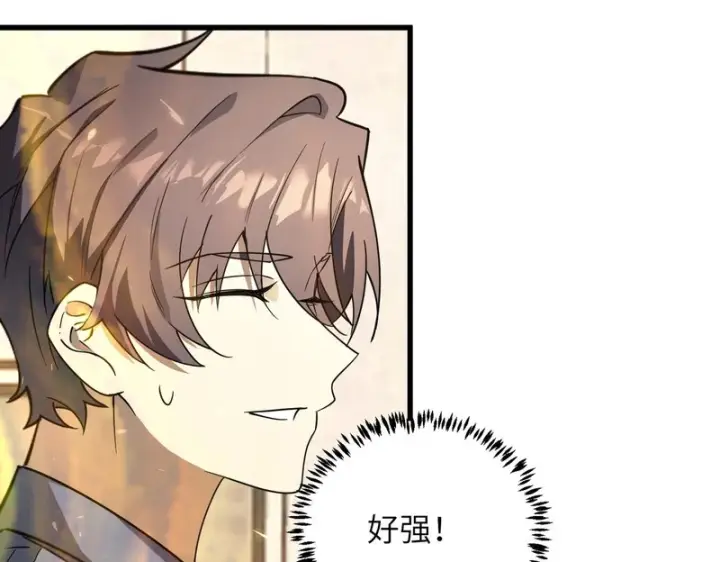 漫画《SSS级超越常理的圣骑士》第114话 姜初然归家第64张图