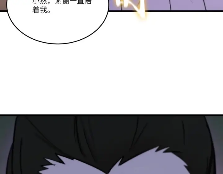 漫画《SSS级超越常理的圣骑士》第114话 姜初然归家第77张图