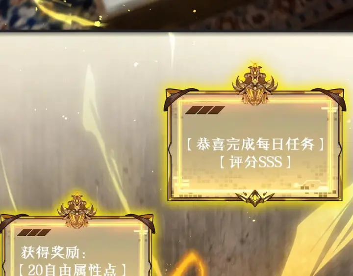 漫画《SSS级超越常理的圣骑士》第114话 姜初然归家第8张图