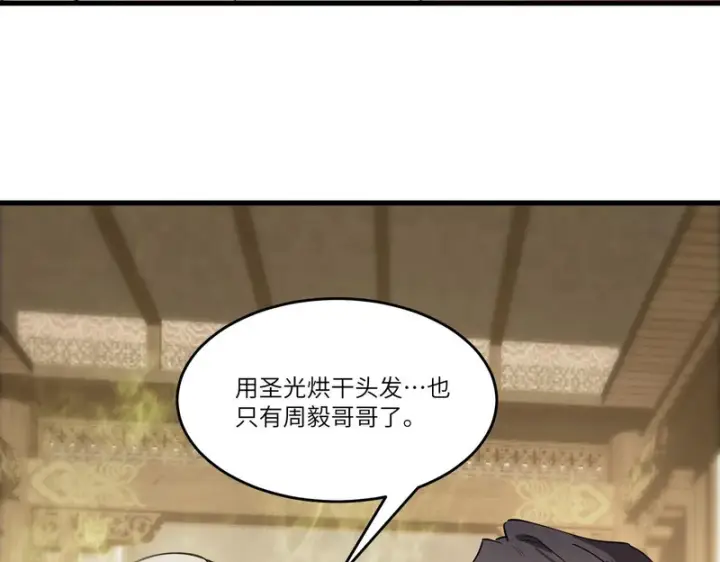 漫画《SSS级超越常理的圣骑士》第114话 姜初然归家第81张图