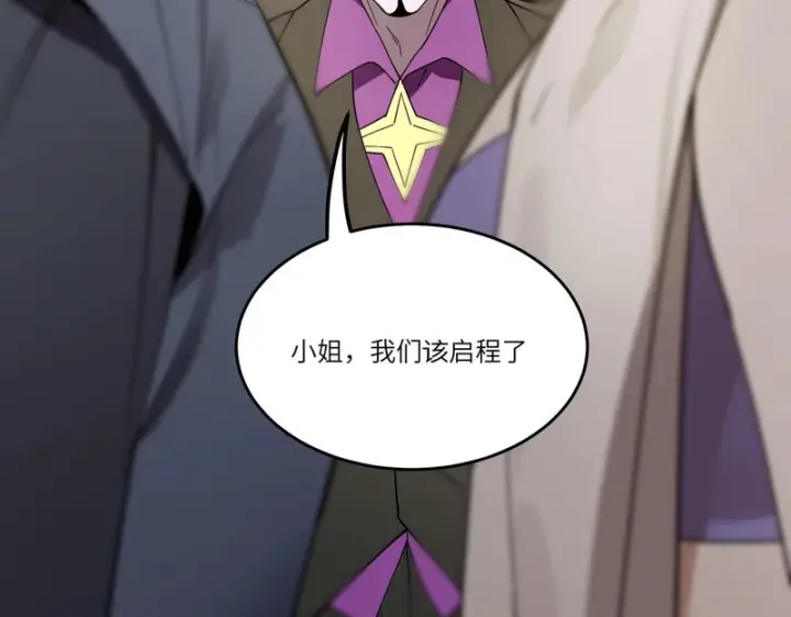 漫画《SSS级超越常理的圣骑士》第114话 姜初然归家第85张图