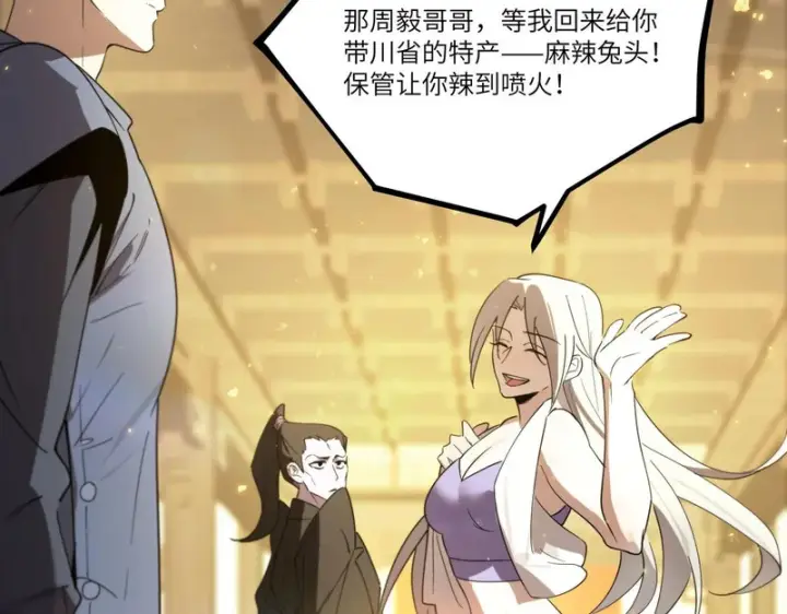 漫画《SSS级超越常理的圣骑士》第114话 姜初然归家第89张图