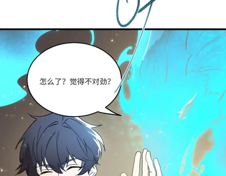 漫画《SSS级超越常理的圣骑士》第114话 姜初然归家第92张图