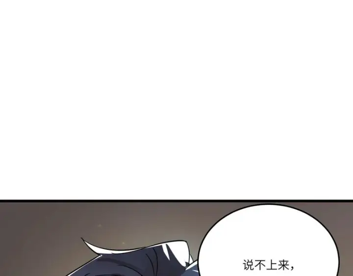 漫画《SSS级超越常理的圣骑士》第114话 姜初然归家第94张图