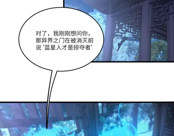 漫画《SSS级超越常理的圣骑士》第114话 姜初然归家第98张图