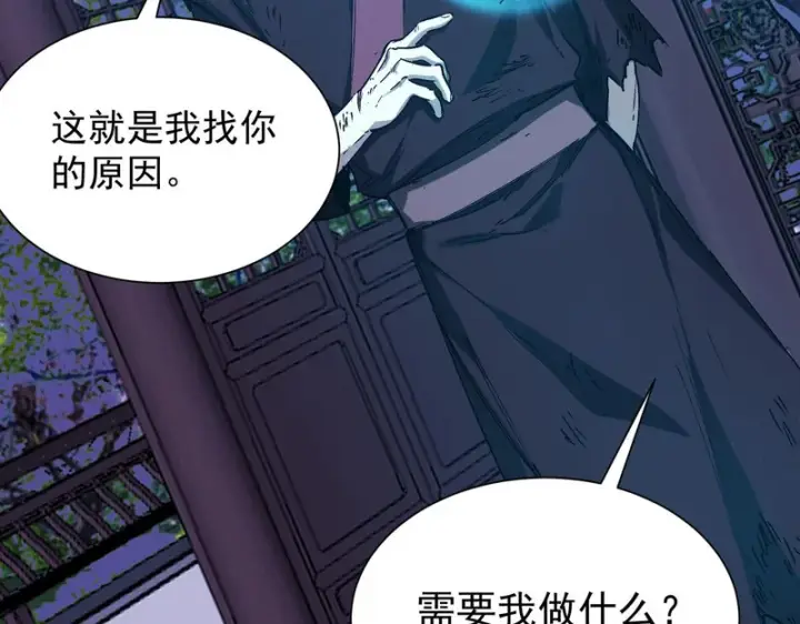 漫画《SSS级超越常理的圣骑士》第115话 潜龙任务第10张图