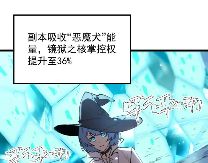 漫画《SSS级超越常理的圣骑士》第115话 潜龙任务第113张图
