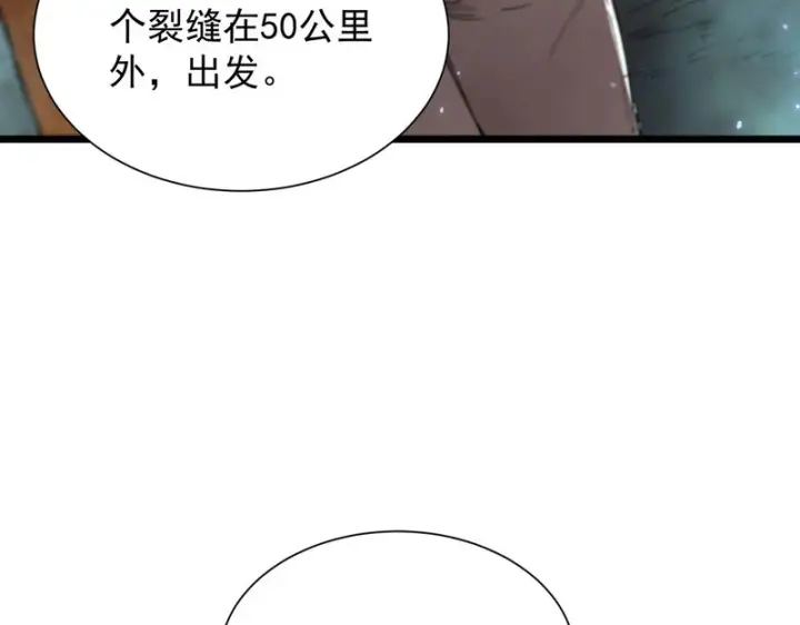 漫画《SSS级超越常理的圣骑士》第115话 潜龙任务第116张图