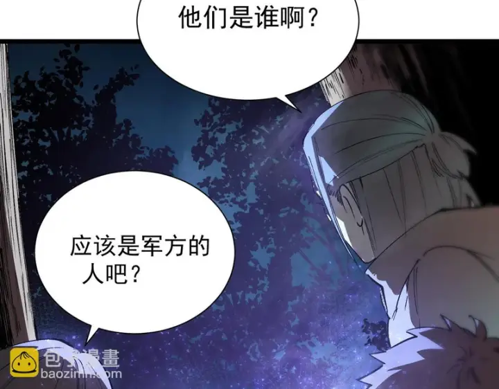 漫画《SSS级超越常理的圣骑士》第115话 潜龙任务第117张图