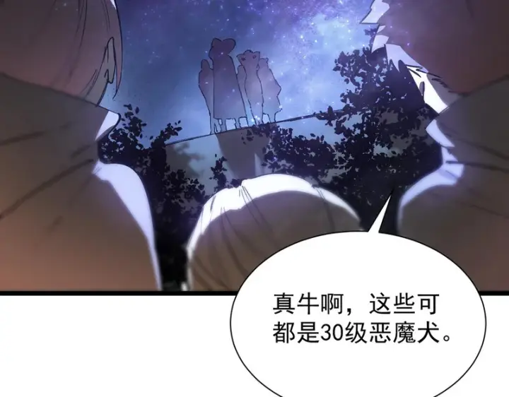 漫画《SSS级超越常理的圣骑士》第115话 潜龙任务第118张图