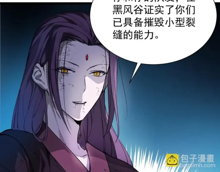 漫画《SSS级超越常理的圣骑士》第115话 潜龙任务第12张图