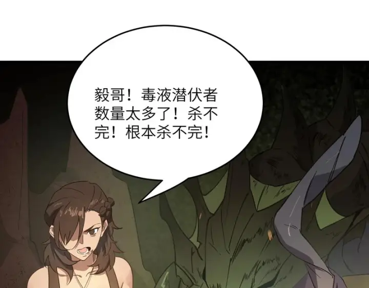 漫画《SSS级超越常理的圣骑士》第115话 潜龙任务第127张图