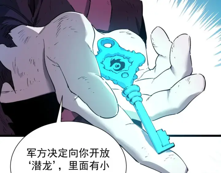 漫画《SSS级超越常理的圣骑士》第115话 潜龙任务第13张图