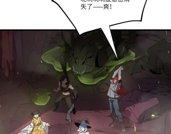 漫画《SSS级超越常理的圣骑士》第115话 潜龙任务第136张图