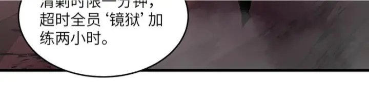 漫画《SSS级超越常理的圣骑士》第115话 潜龙任务第138张图