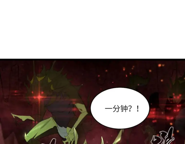 漫画《SSS级超越常理的圣骑士》第115话 潜龙任务第139张图