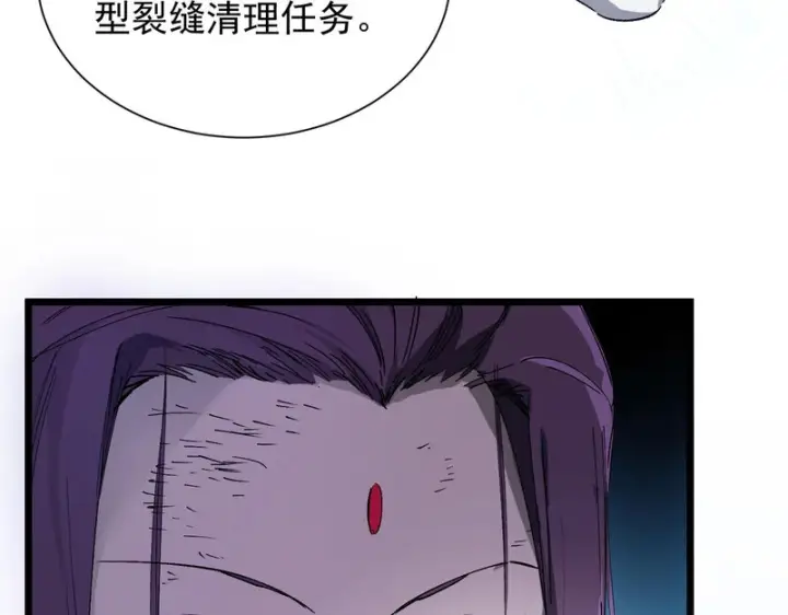 漫画《SSS级超越常理的圣骑士》第115话 潜龙任务第14张图