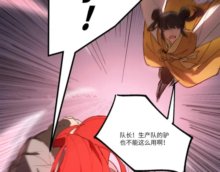 漫画《SSS级超越常理的圣骑士》第115话 潜龙任务第141张图