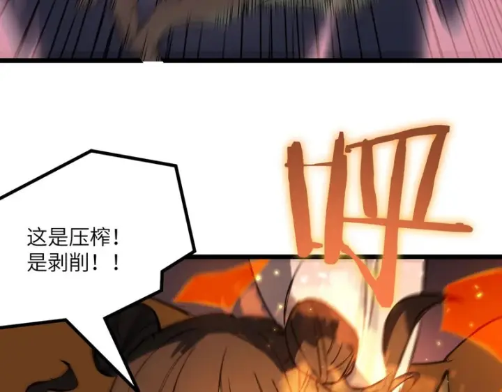 漫画《SSS级超越常理的圣骑士》第115话 潜龙任务第143张图