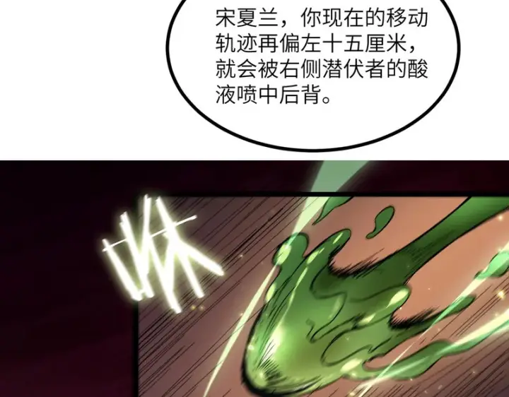 漫画《SSS级超越常理的圣骑士》第115话 潜龙任务第145张图
