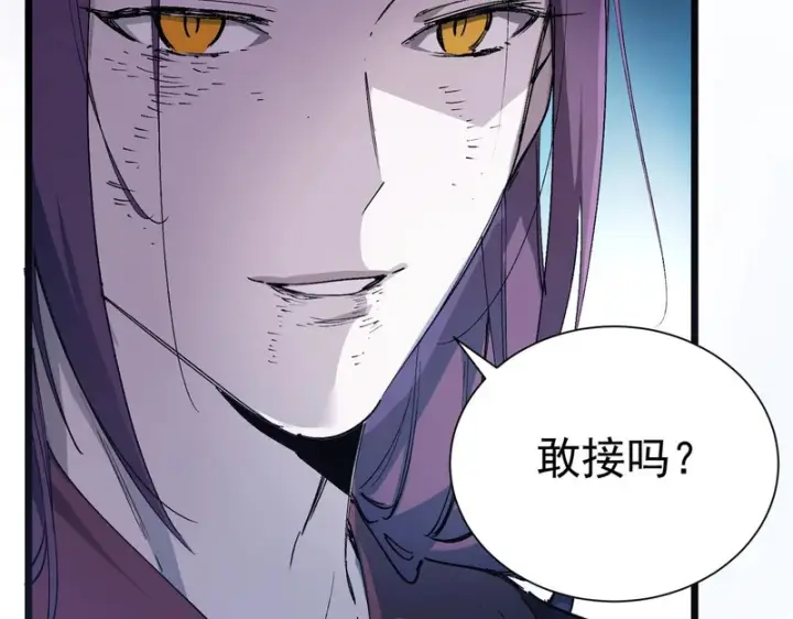 漫画《SSS级超越常理的圣骑士》第115话 潜龙任务第15张图